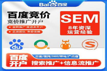 SEM开户的五大成功秘诀及案例解析